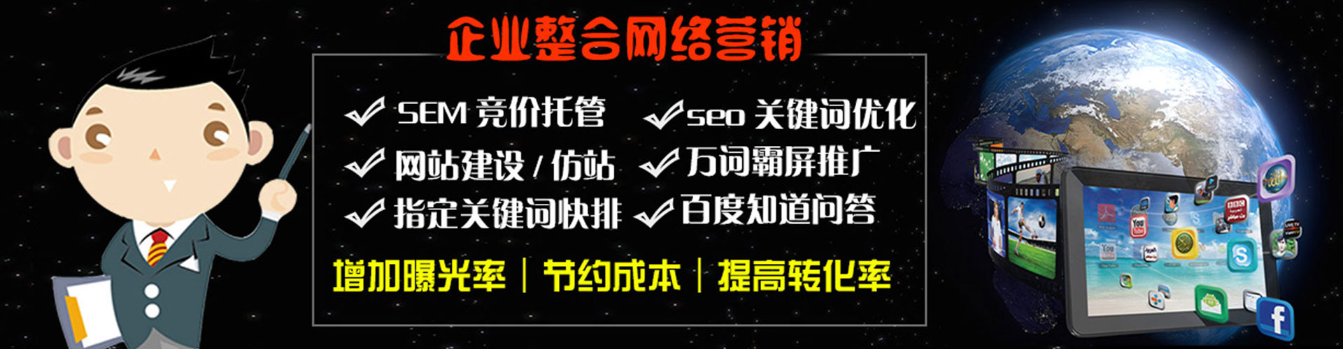 巴中百度推广运营